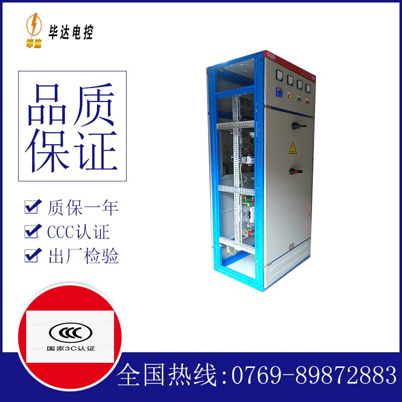 忻州GGD固定式开关柜