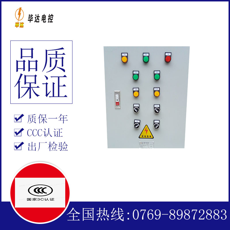忻州水泵控制箱
