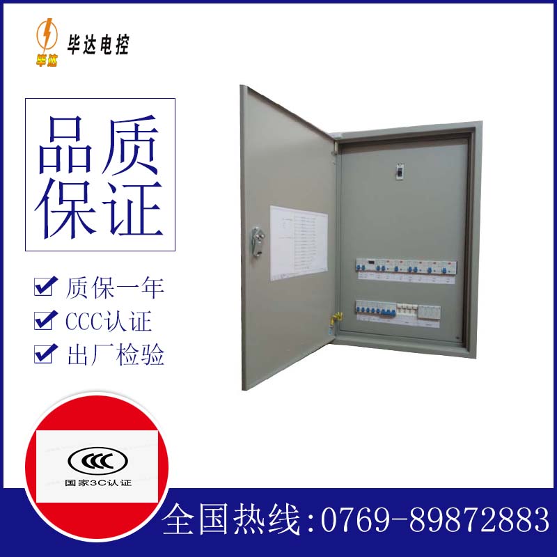 忻州成套配电箱